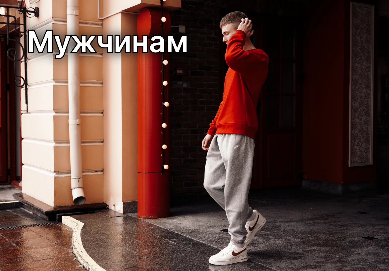 Мужская одежда и обувь