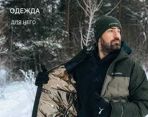 Весенний Look для него