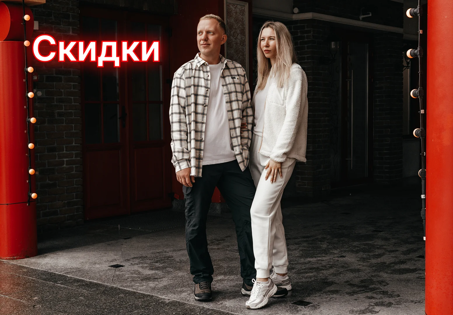 Акции