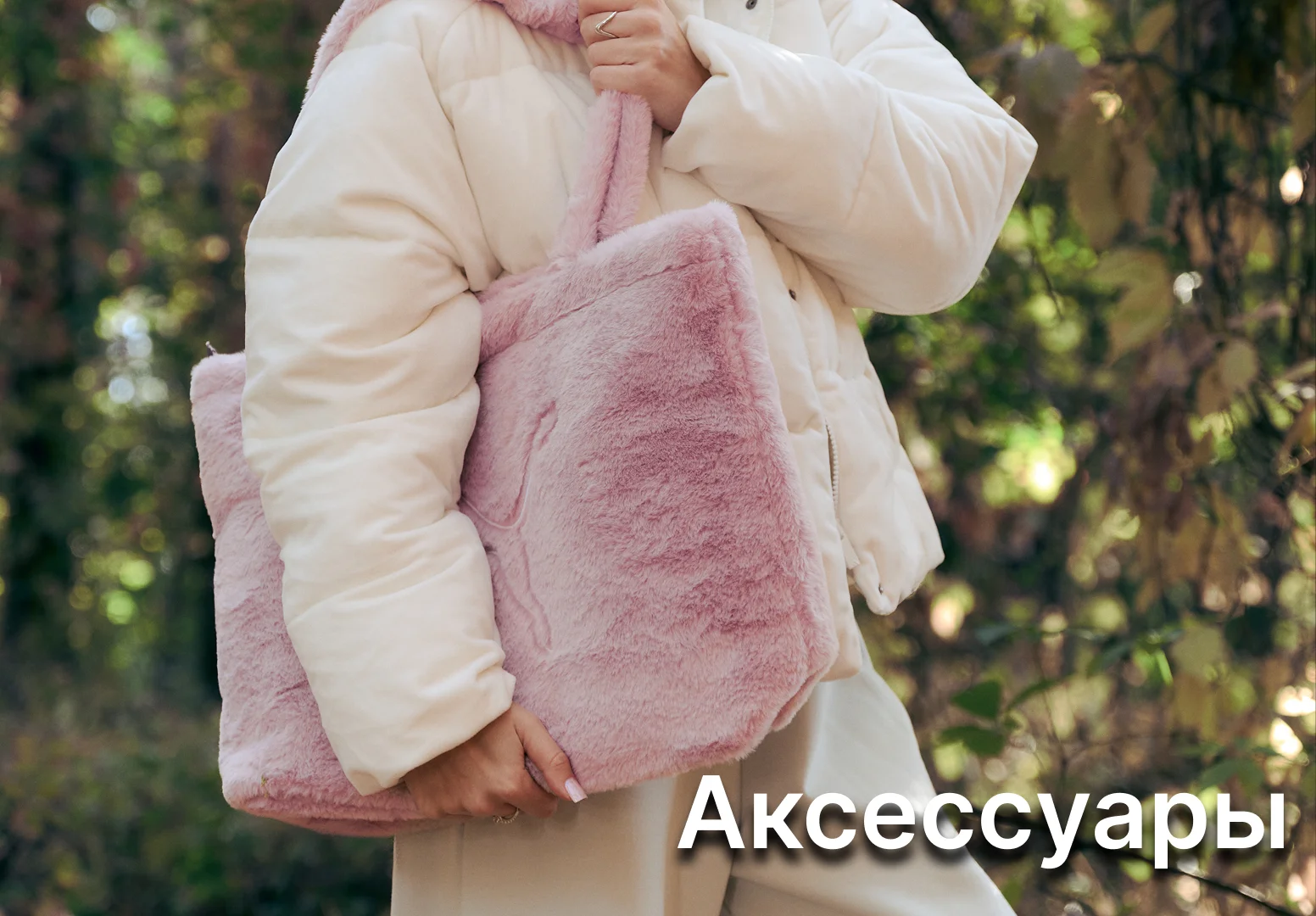 Спортивные аксессуары