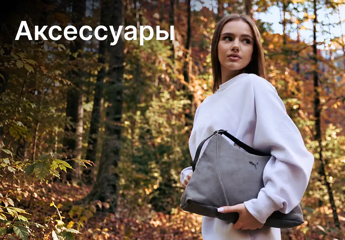 Спортивные аксессуары