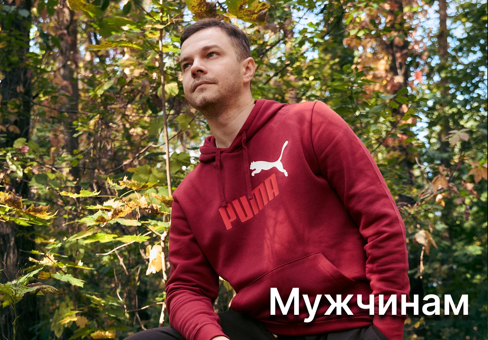 Мужская одежда и обувь
