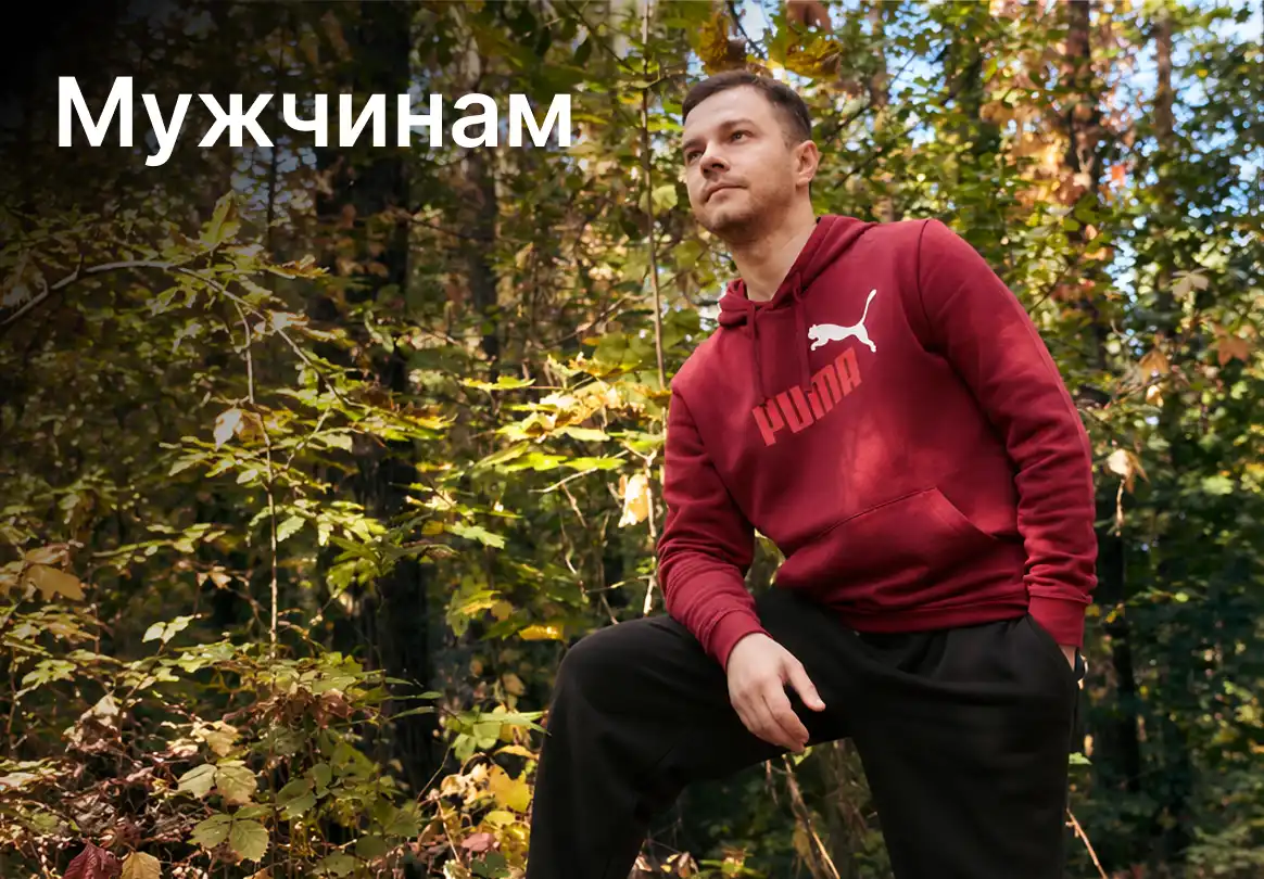 Мужская одежда и обувь
