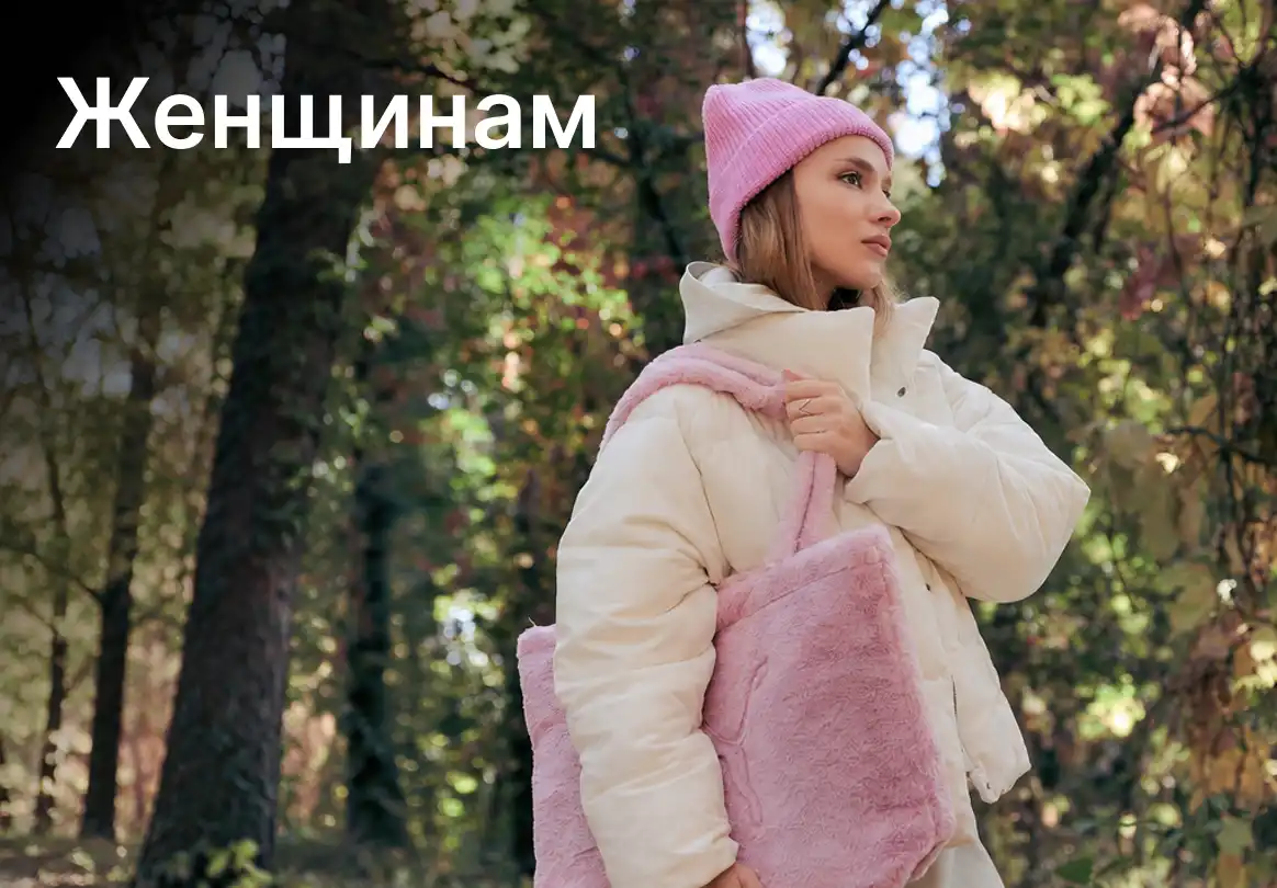 Женская одежда и обувь