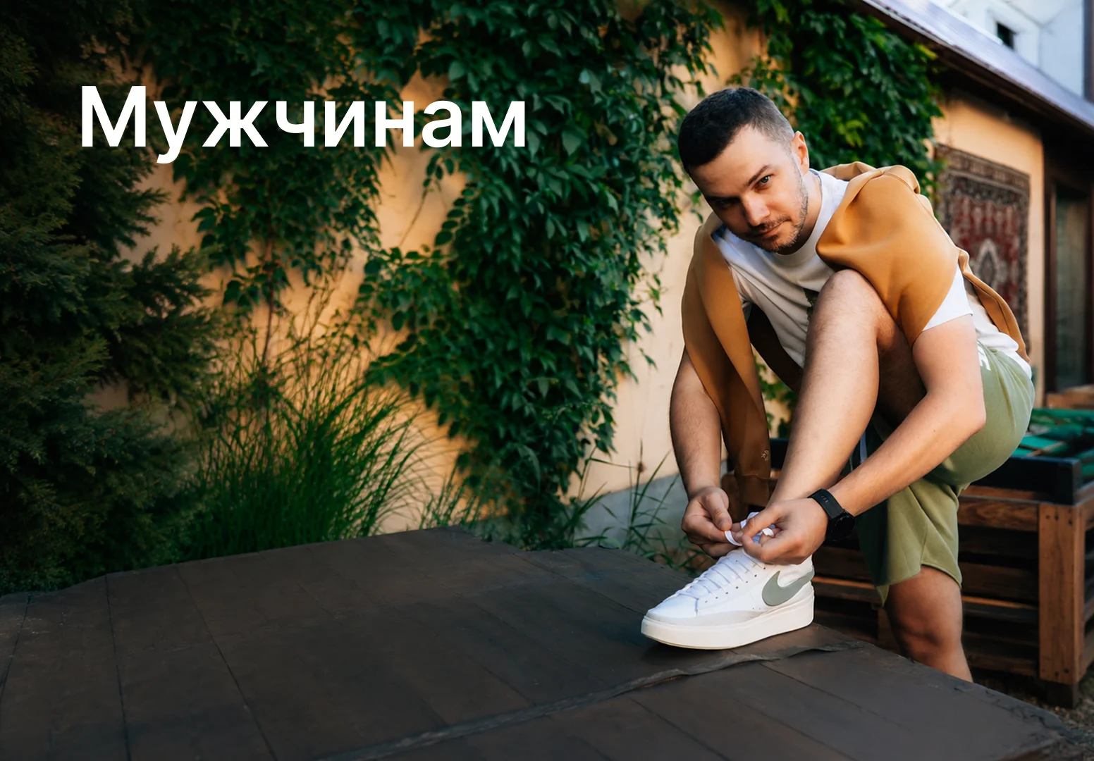 Мужская одежда и обувь