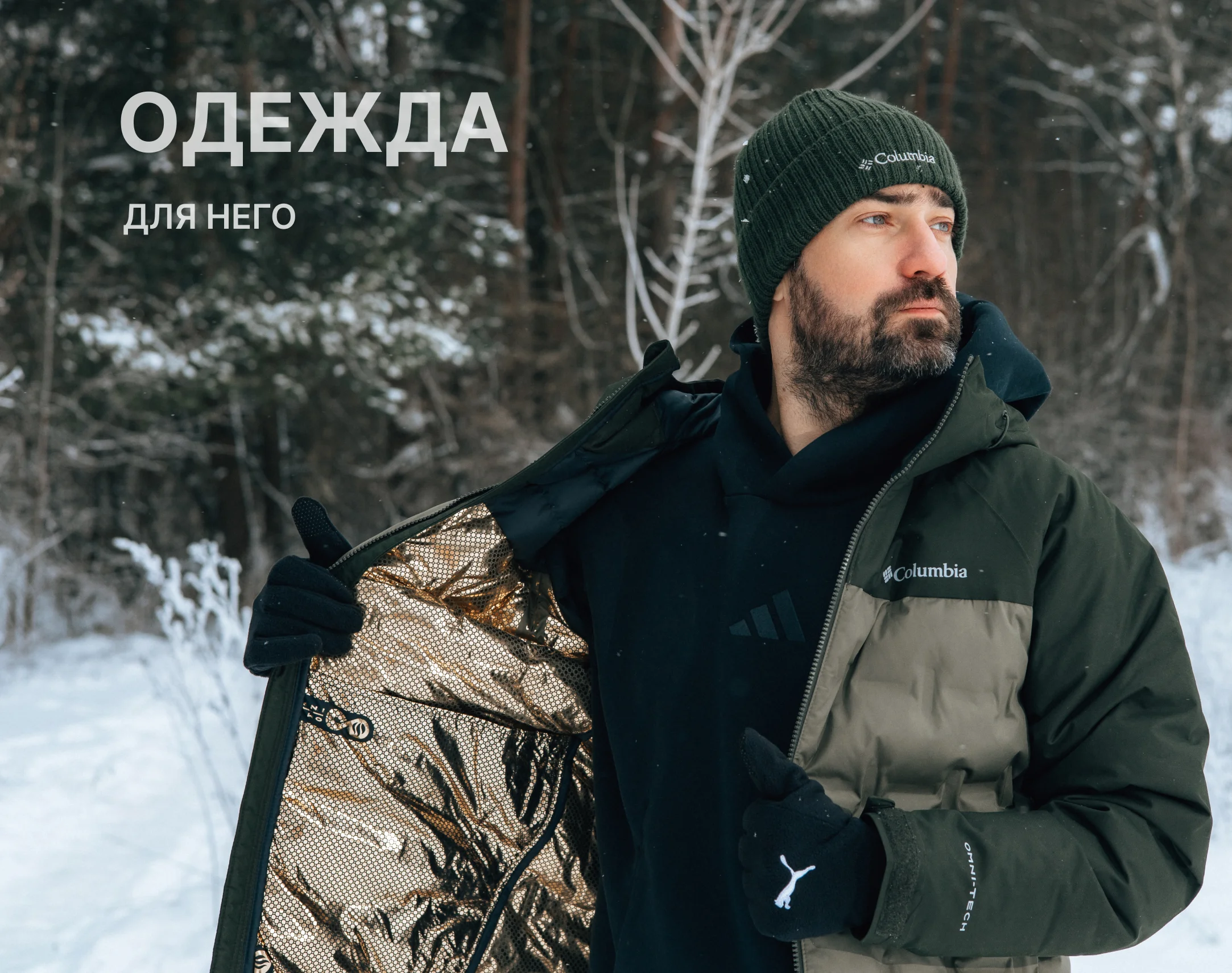 Весенний Look для него