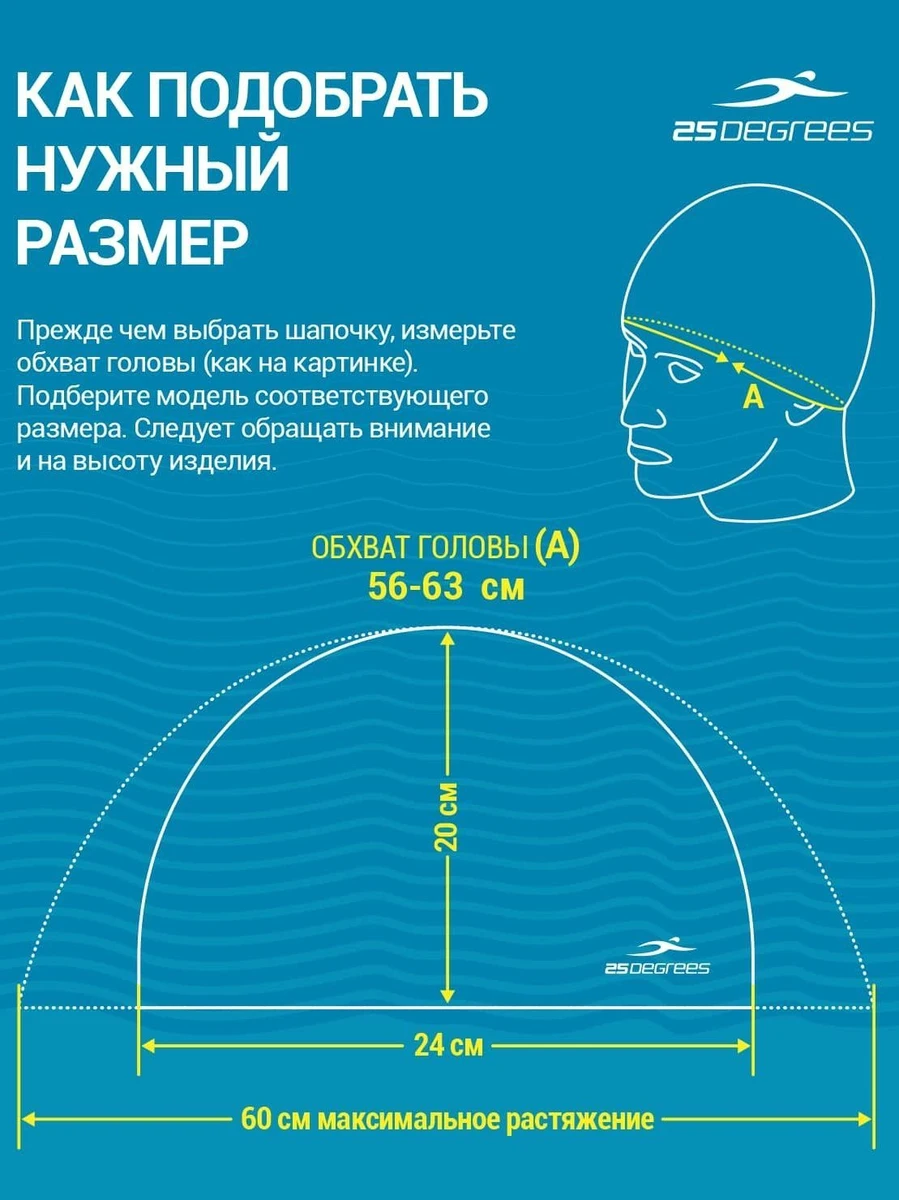 25DEGREES Шапочка для плавания силиконовая DREAM