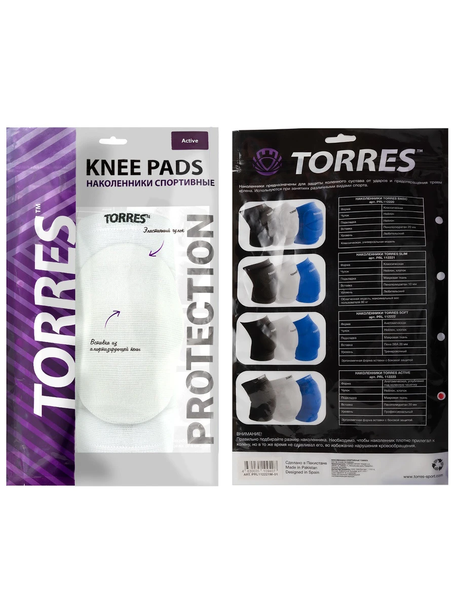 TORRES Наколенники спортивные ACTIVE