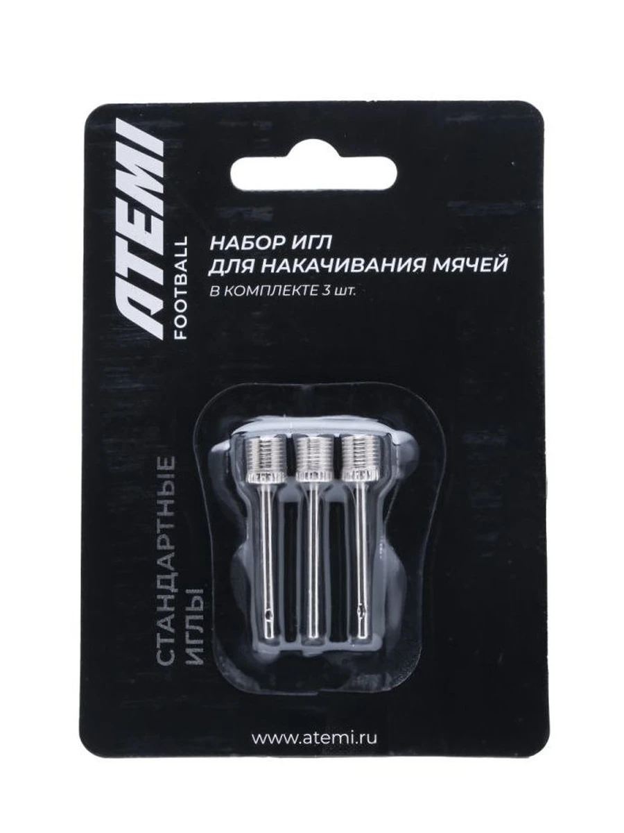 Atemi Набор игл для мячей AMERICAN STYLE, (3 шт.)