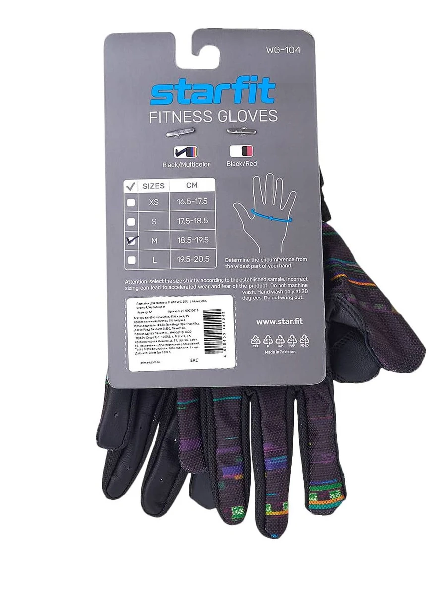 Starfit Перчатки для фитнеса, с пальцами