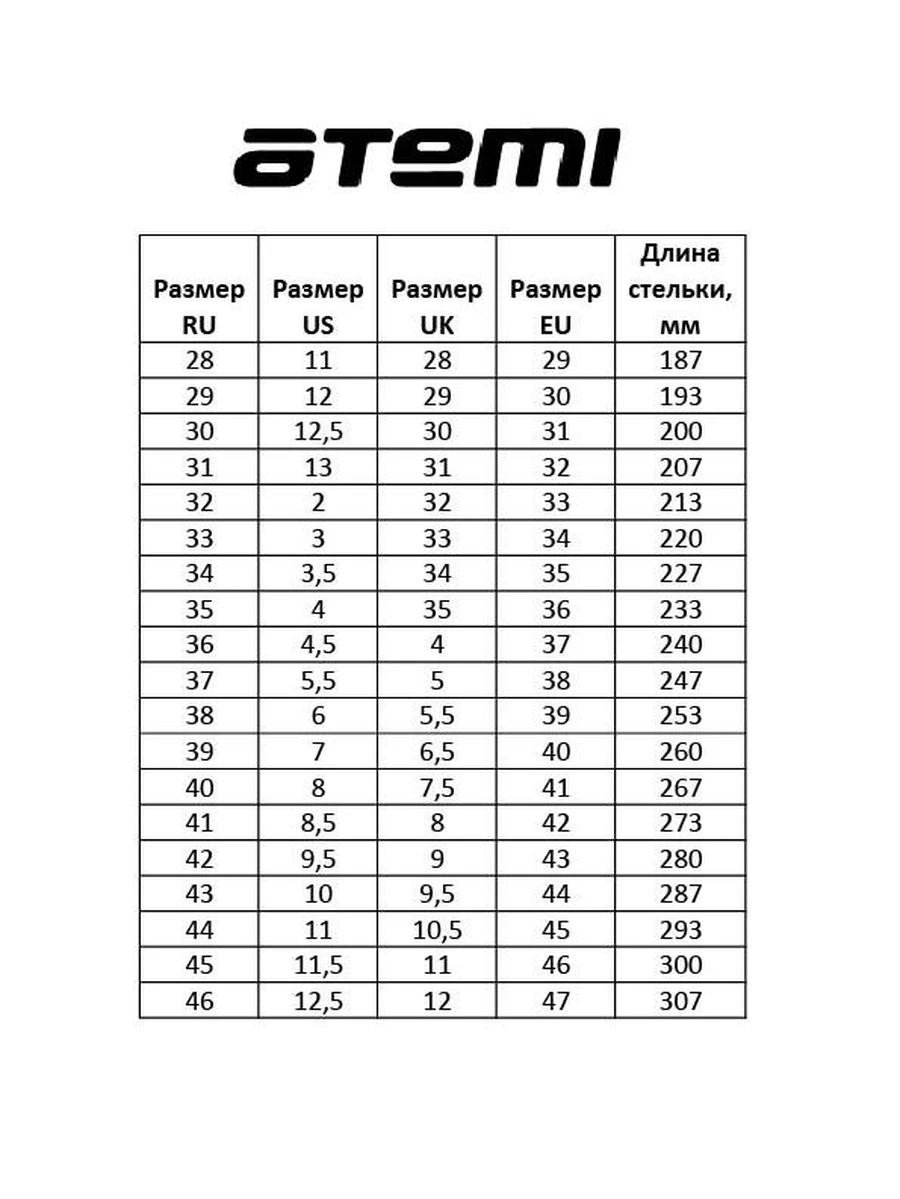 Atemi Бутсы футбольные шипованные