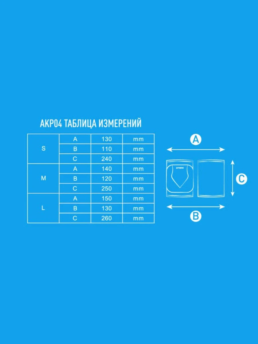 Atemi Наколенники волейбольные