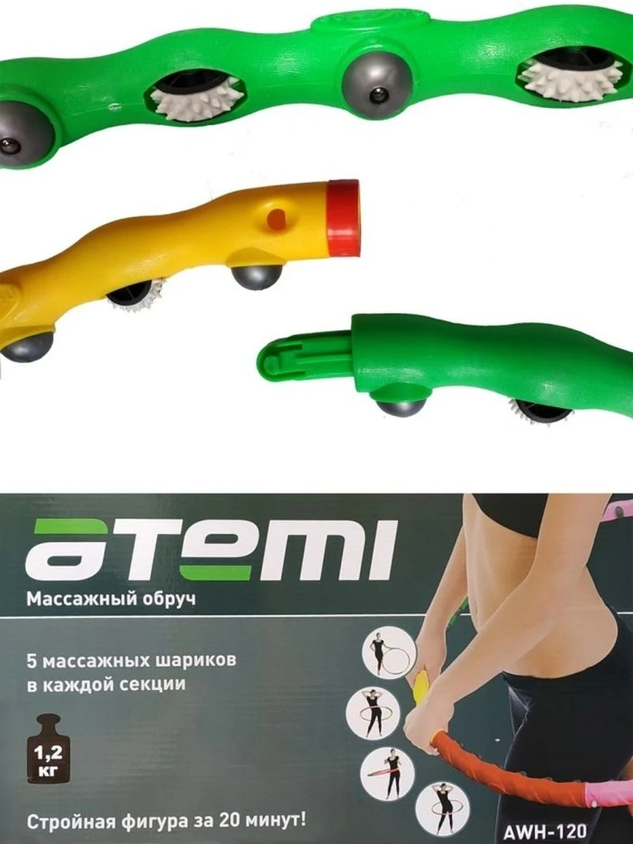 Atemi Обруч массажный разборный 98х4 см, 1,2 кг