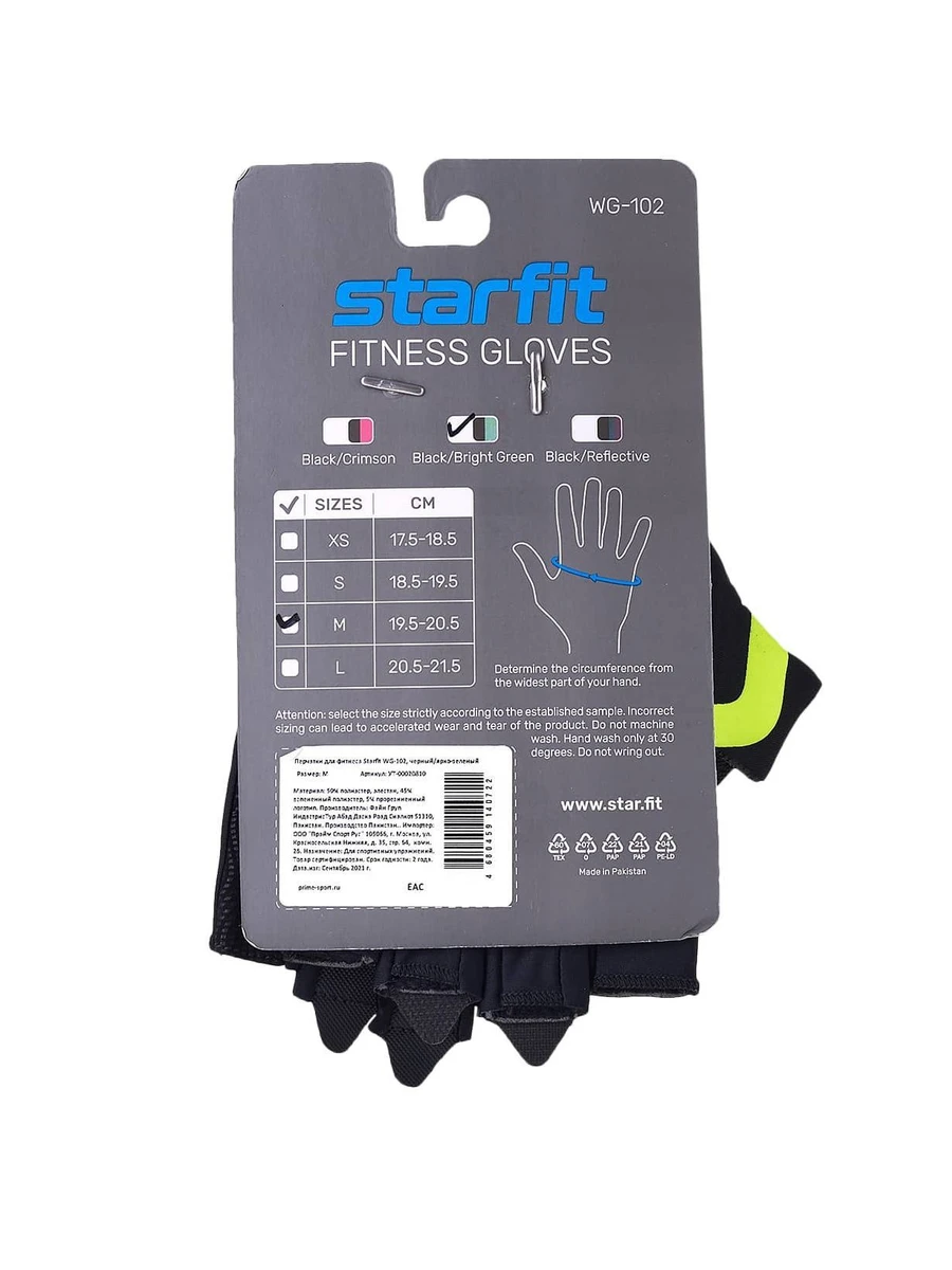STARFIT Перчатки для фитнеса