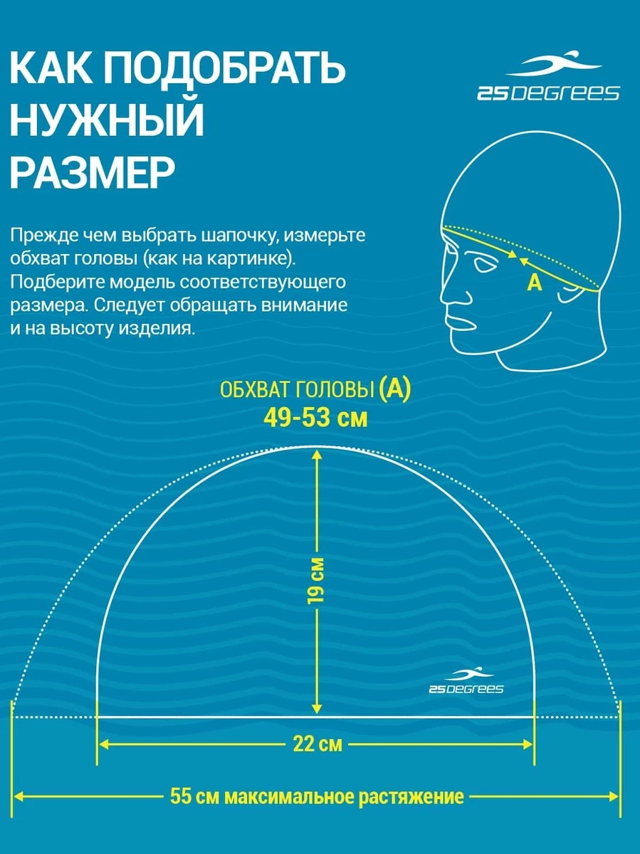 25DEGREES Шапочка для плавания силиконовая подростковая для длинных волос DIVA