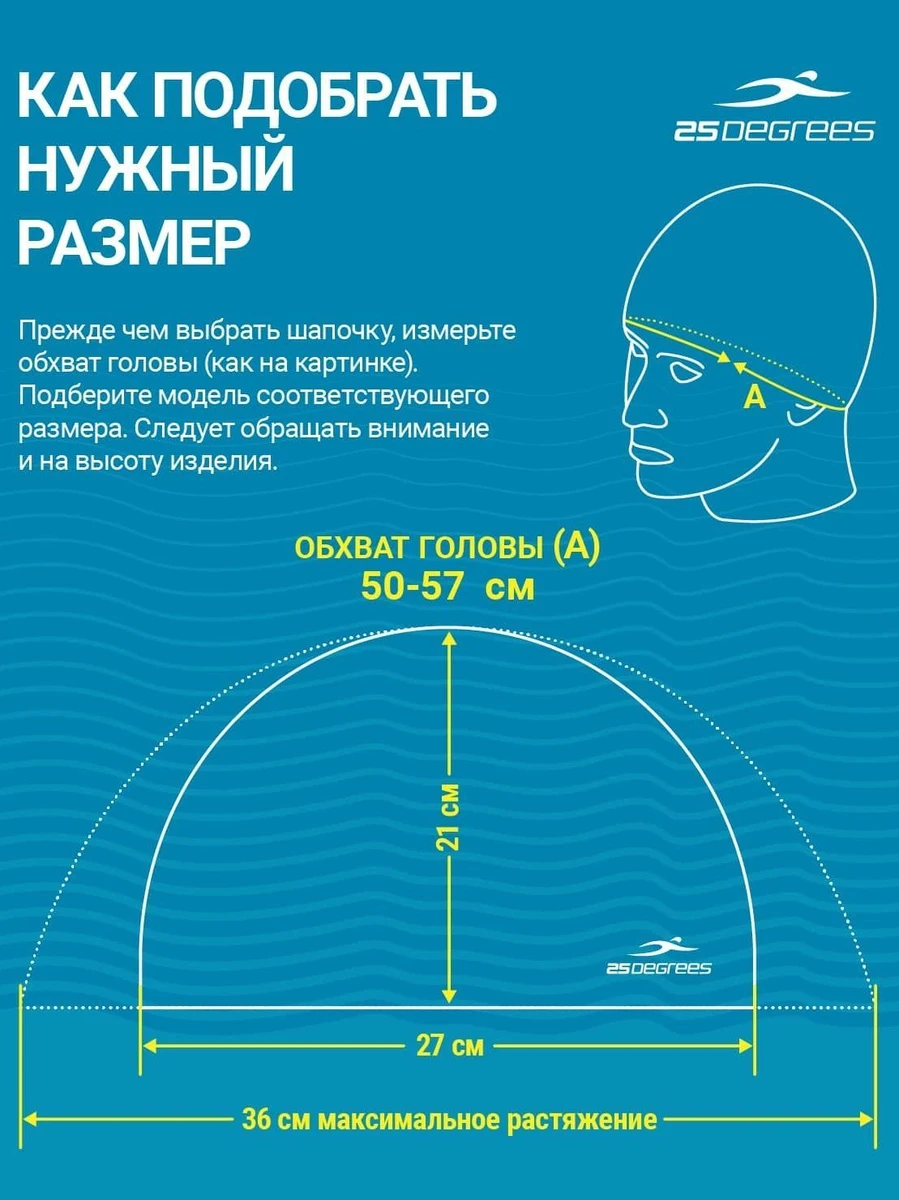 25DEGREES Шапочка для плавания силиконовая для длинных волос MAMANA
