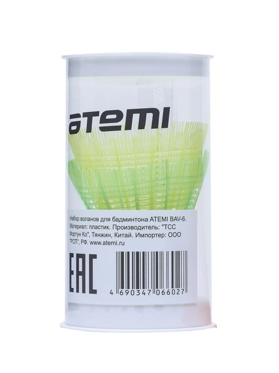 Atemi Набор воланов (3 шт.)
