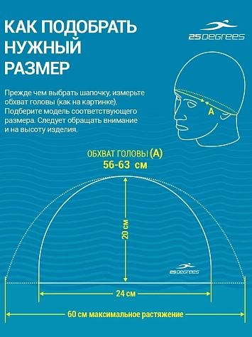 25DEGREES Шапочка для плавания силиконовая DREAM