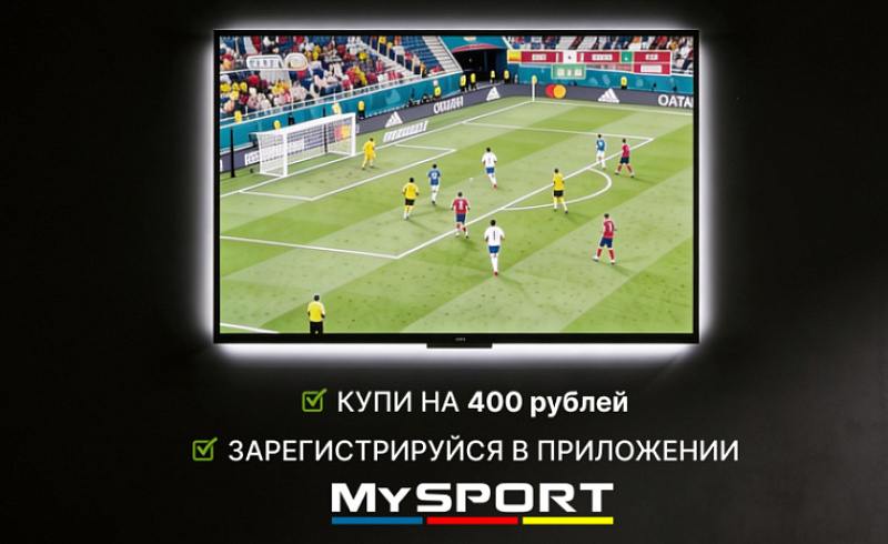 Рекламная игра «На старт, внимание, ТВ!» 