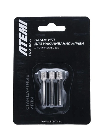 Atemi Набор игл для мячей AMERICAN STYLE, (3 шт.)