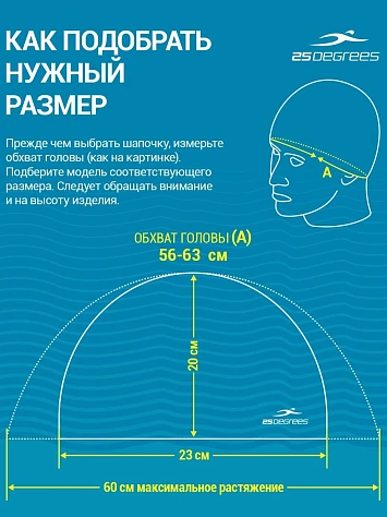 25DEGREES Шапочка для плавания силиконовая NUANCE