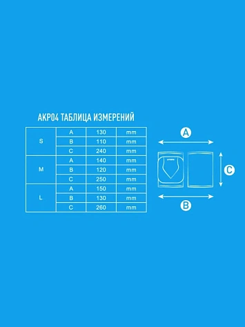 Atemi Наколенники волейбольные