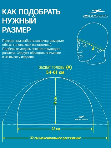 25DEGREES Шапочка для плавания полиэстеровая EFFECT