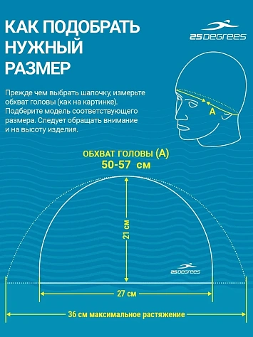 25DEGREES Шапочка для плавания силиконовая для длинных волос MAMANA