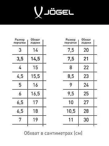 Jögel Перчатки вратарские NIGMA TRAINING FLAT